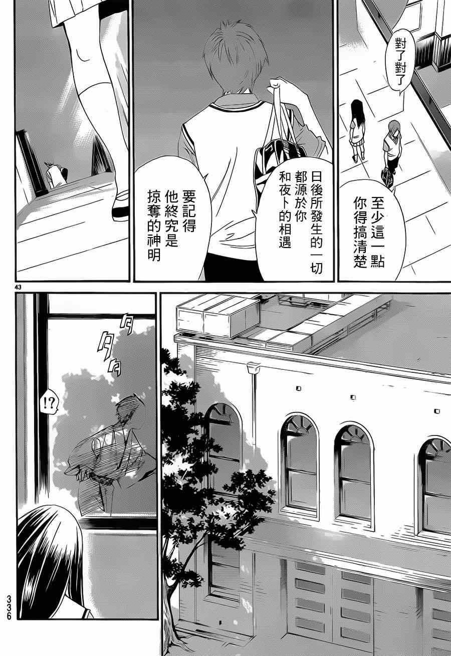 第48话