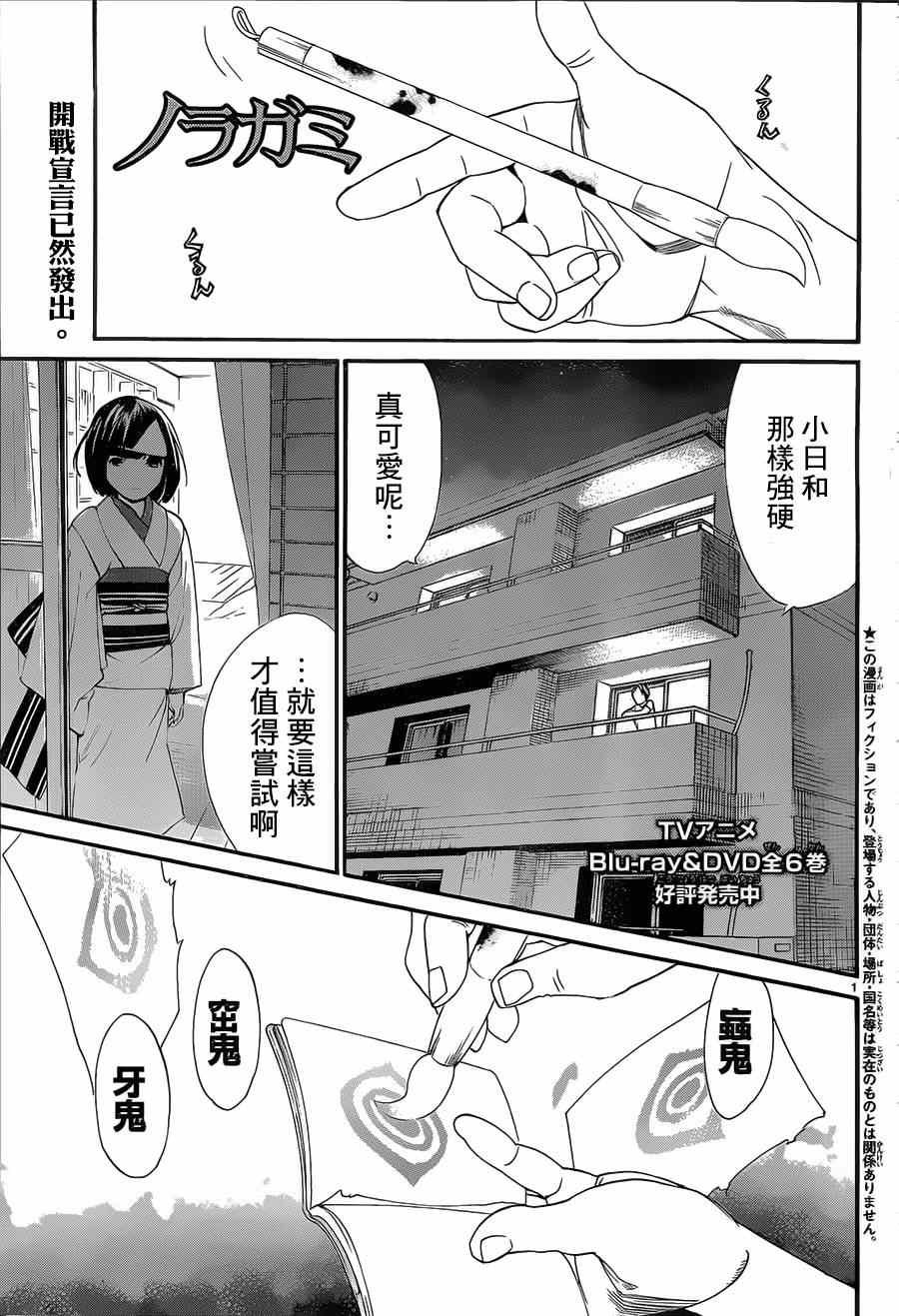 第49话