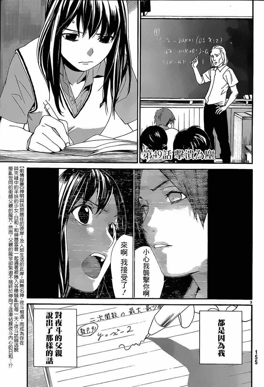 第49话