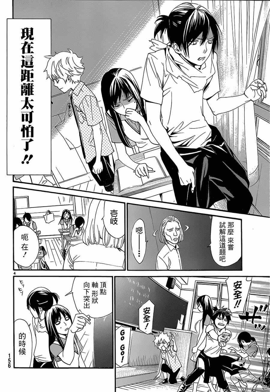 第49话