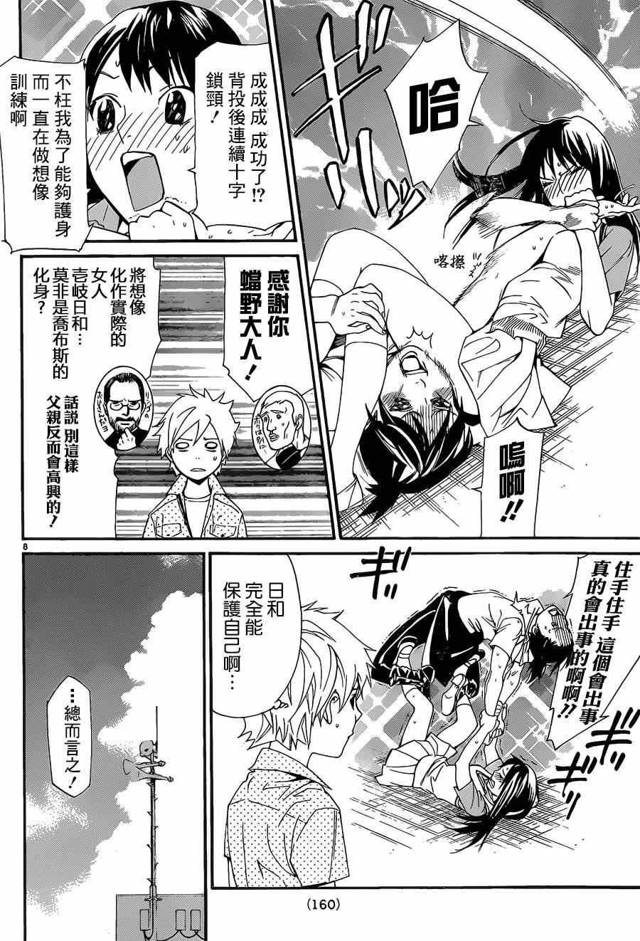 第49话