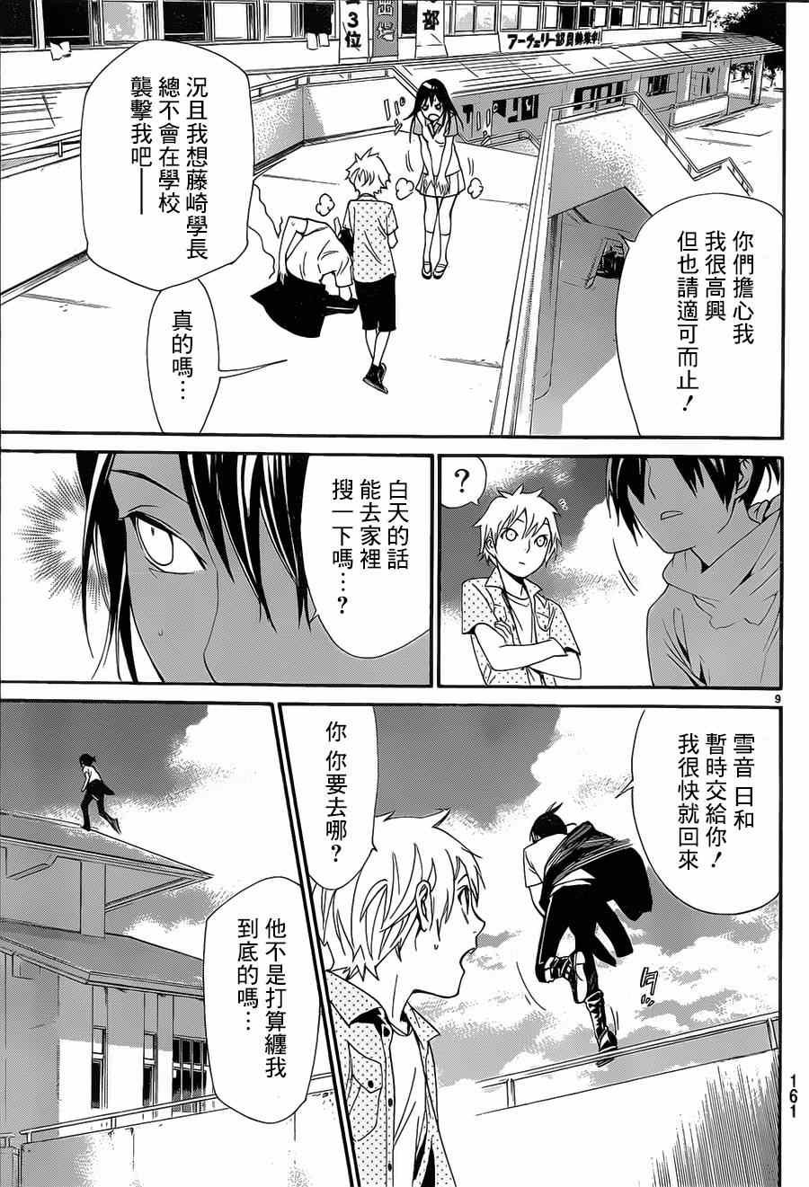 第49话