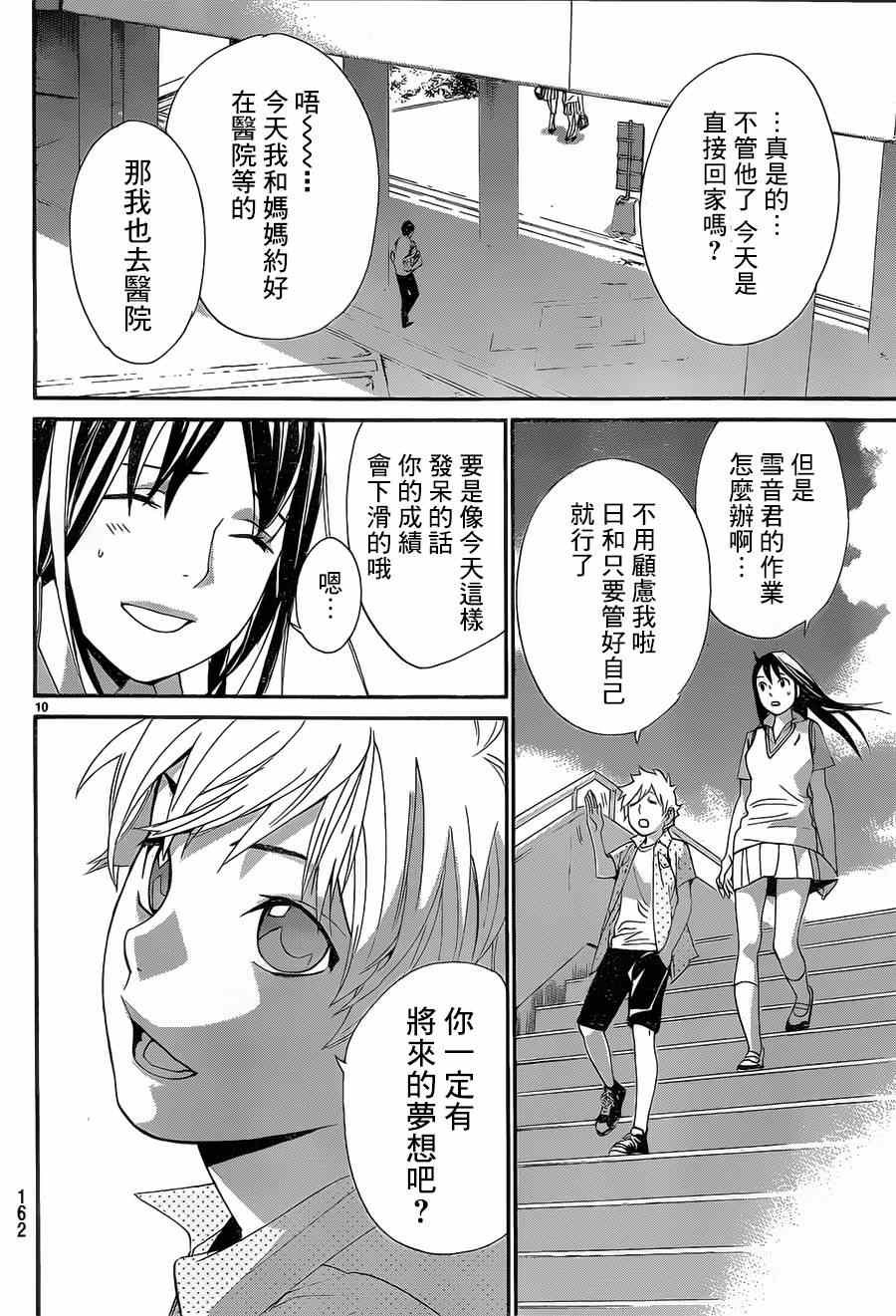 第49话