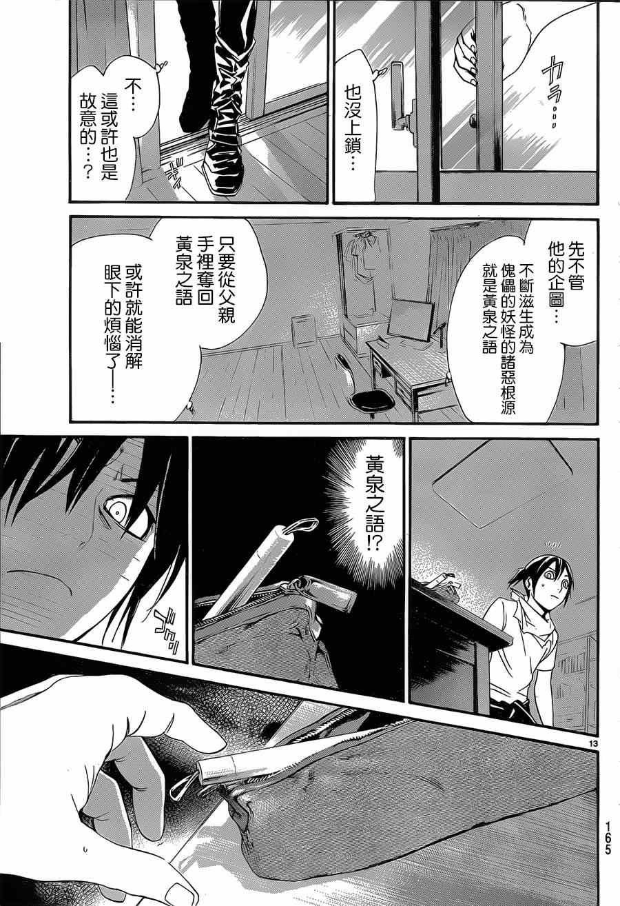 第49话
