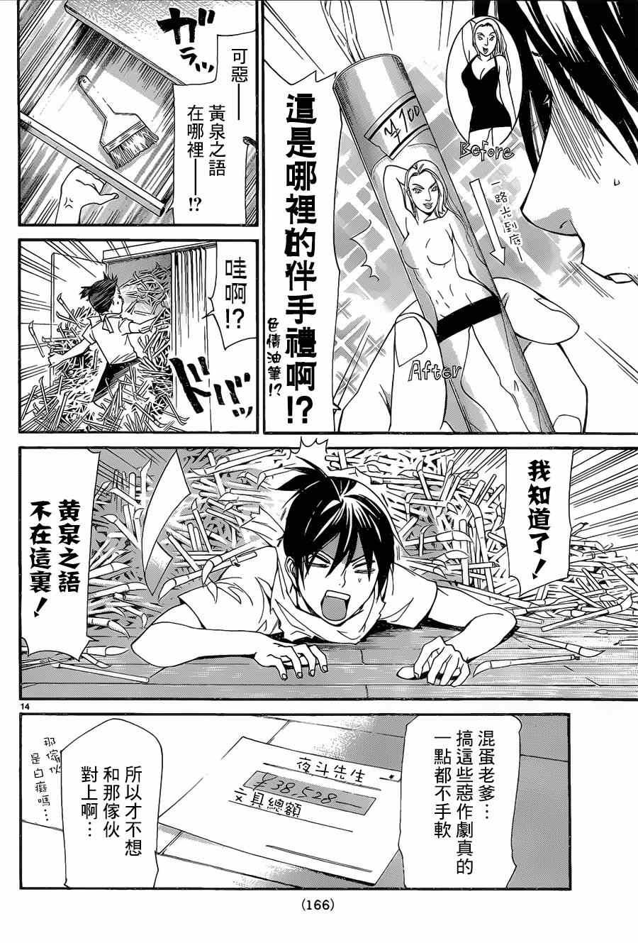 第49话