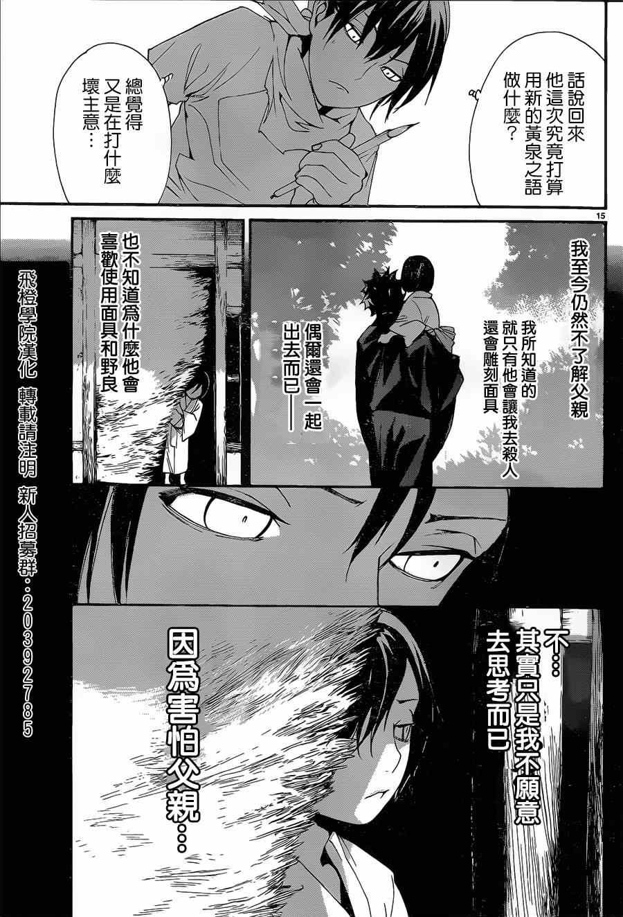 第49话