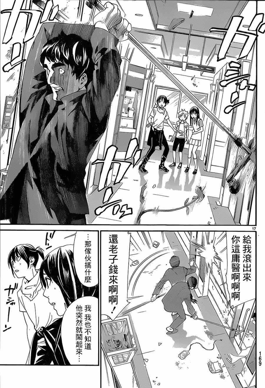 第49话