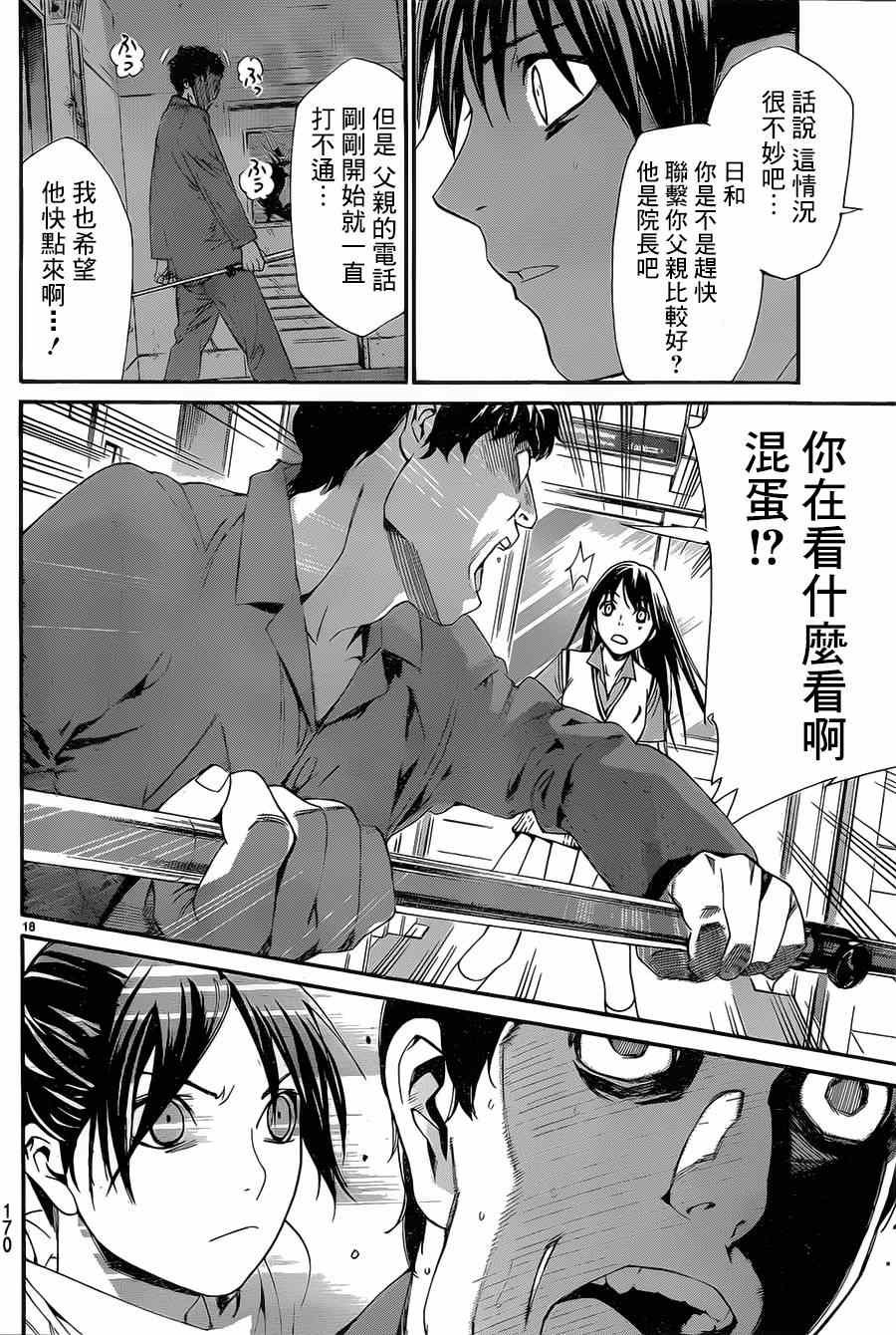 第49话