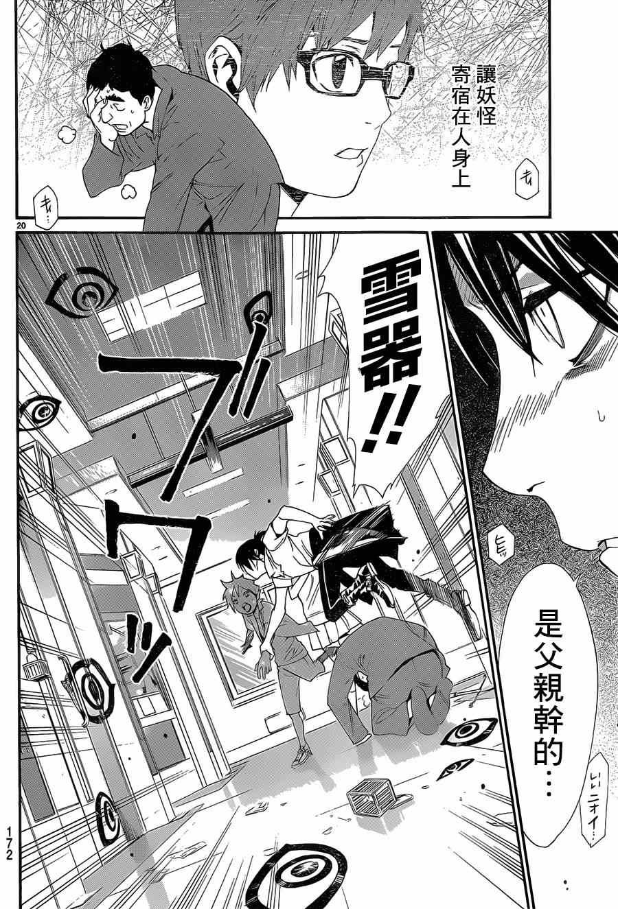 第49话