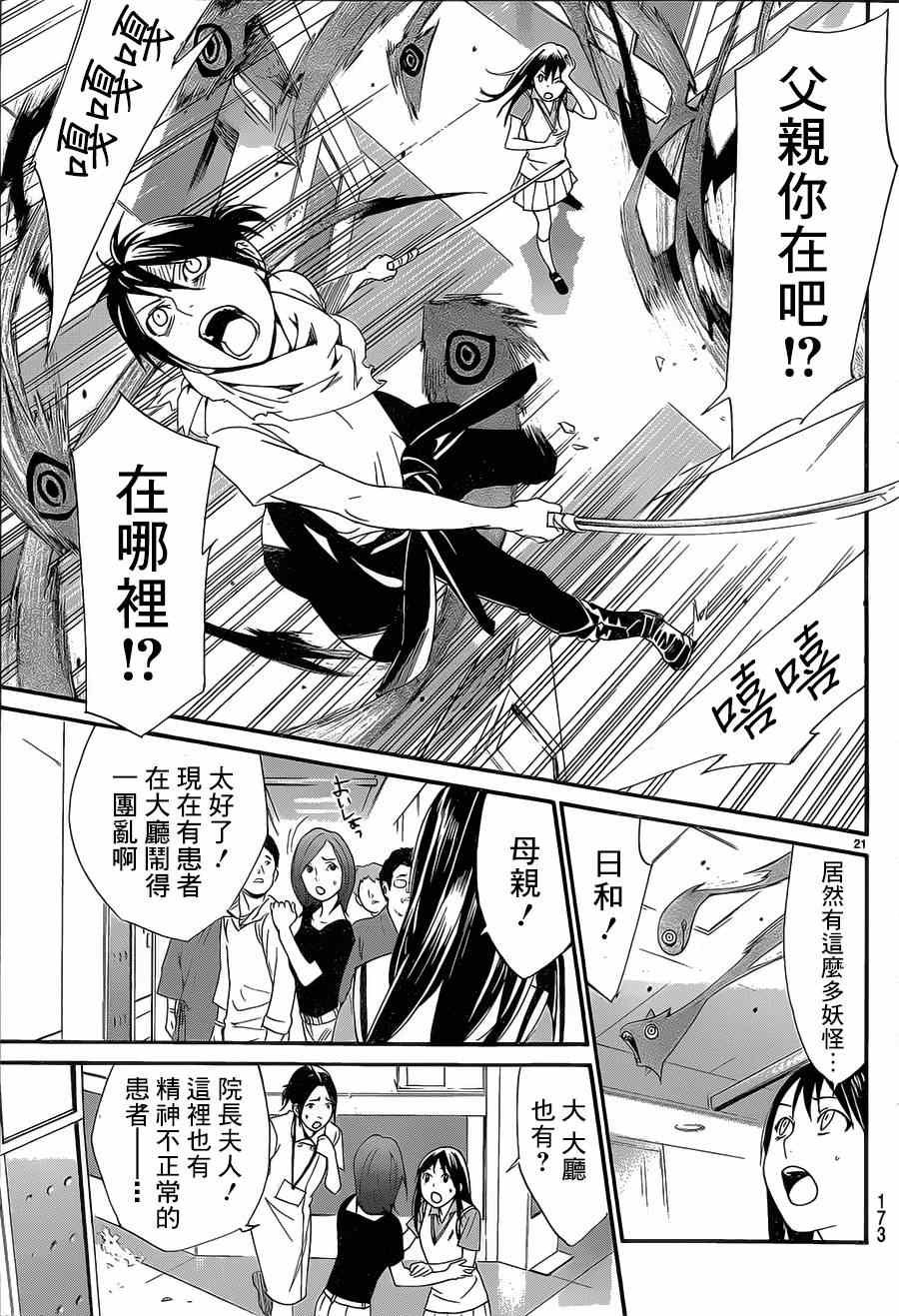 第49话