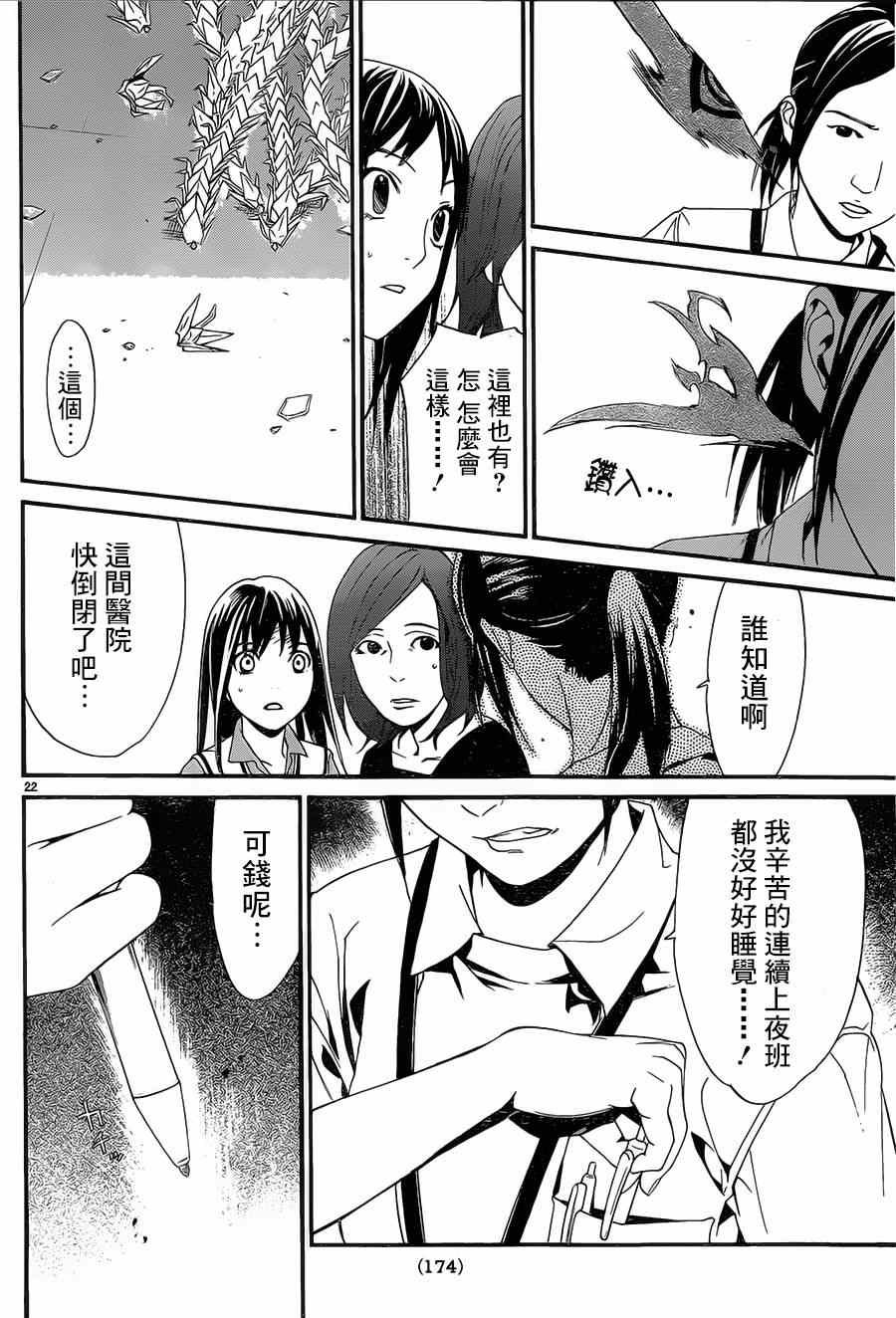 第49话
