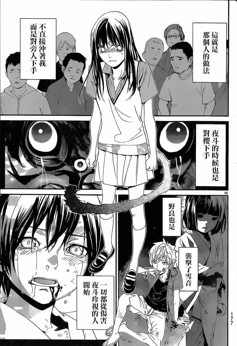 第49话