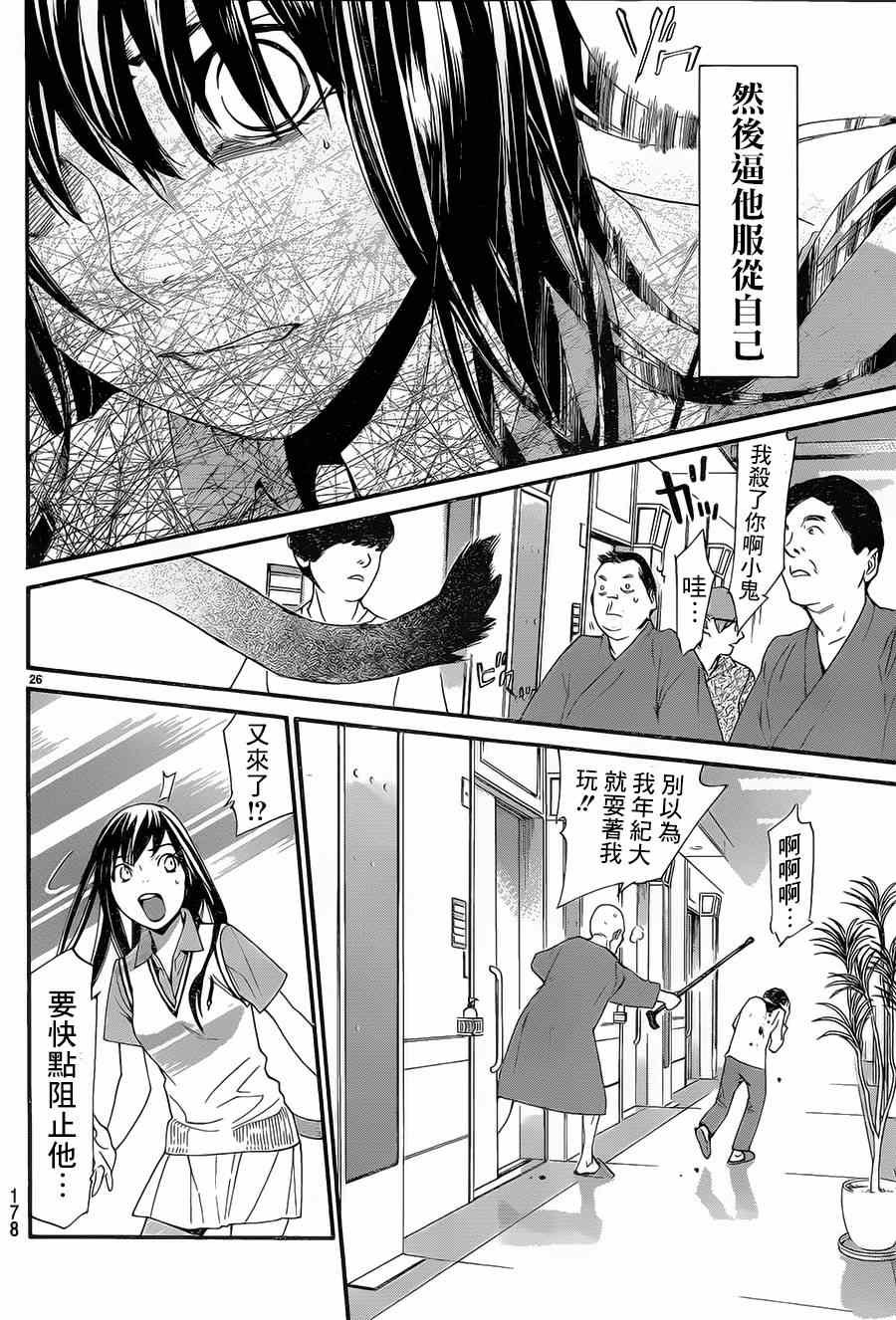 第49话