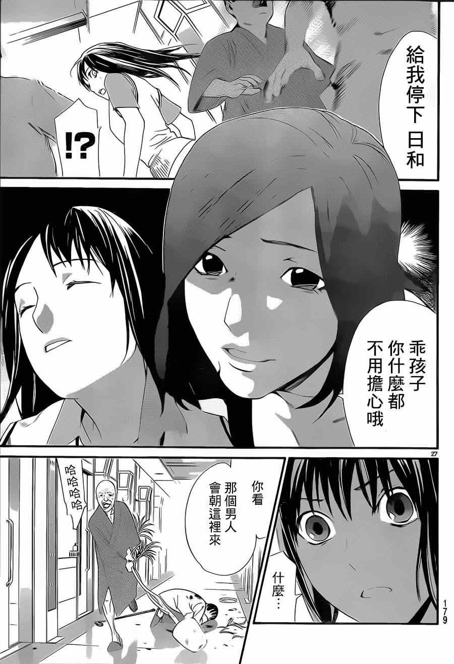 第49话