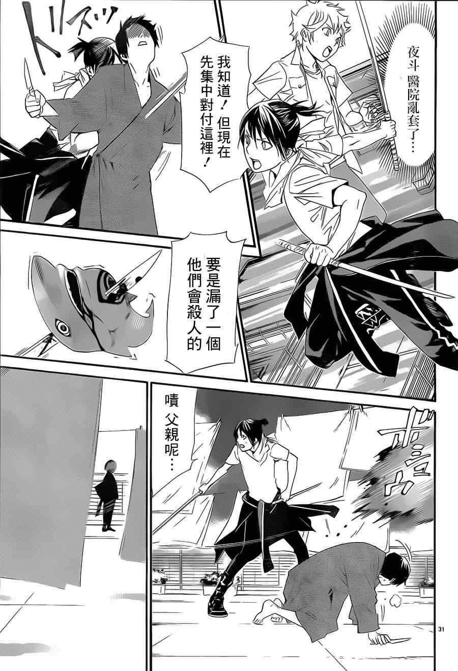 第49话