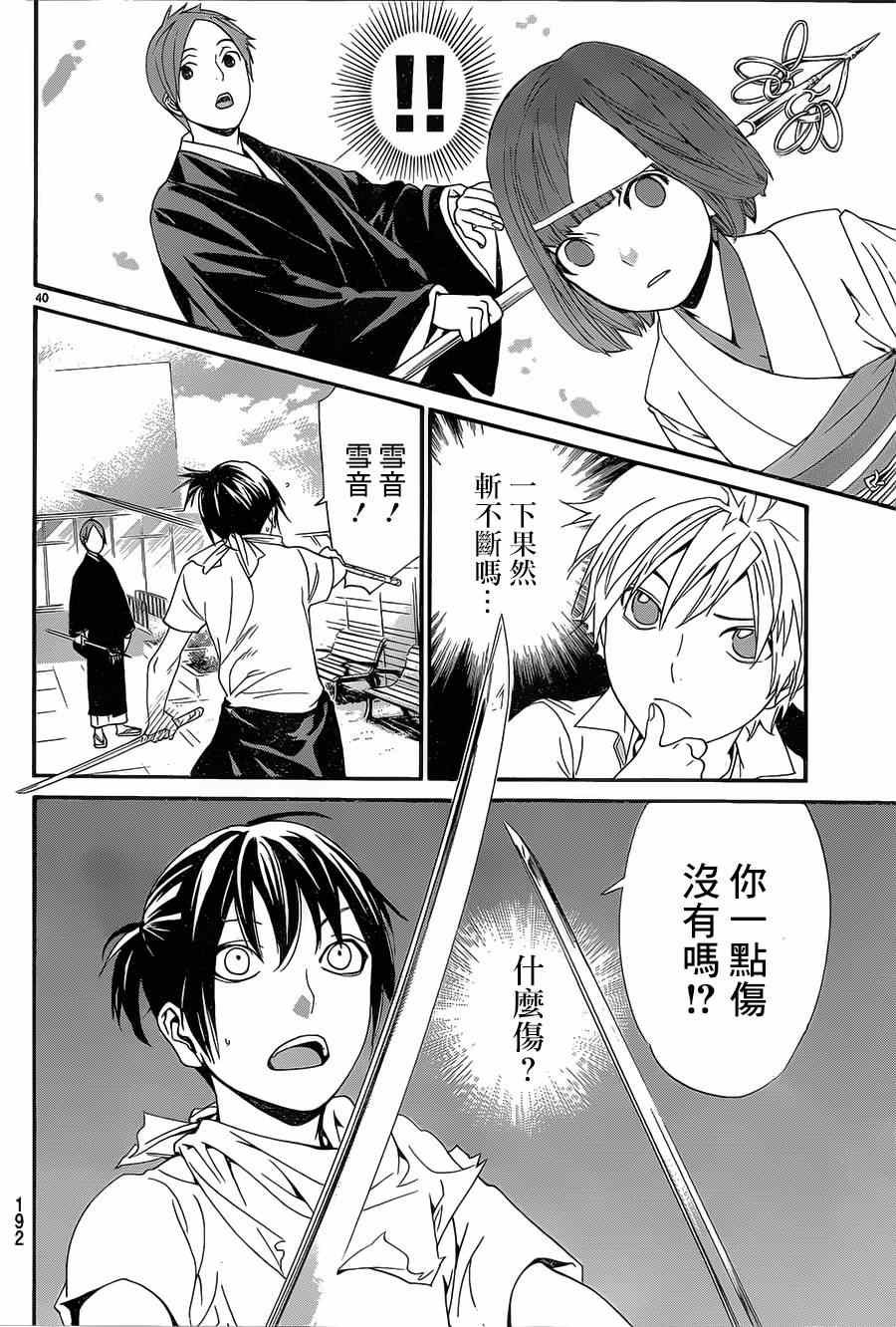 第49话