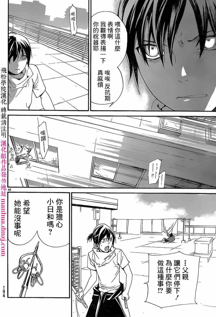 第49话