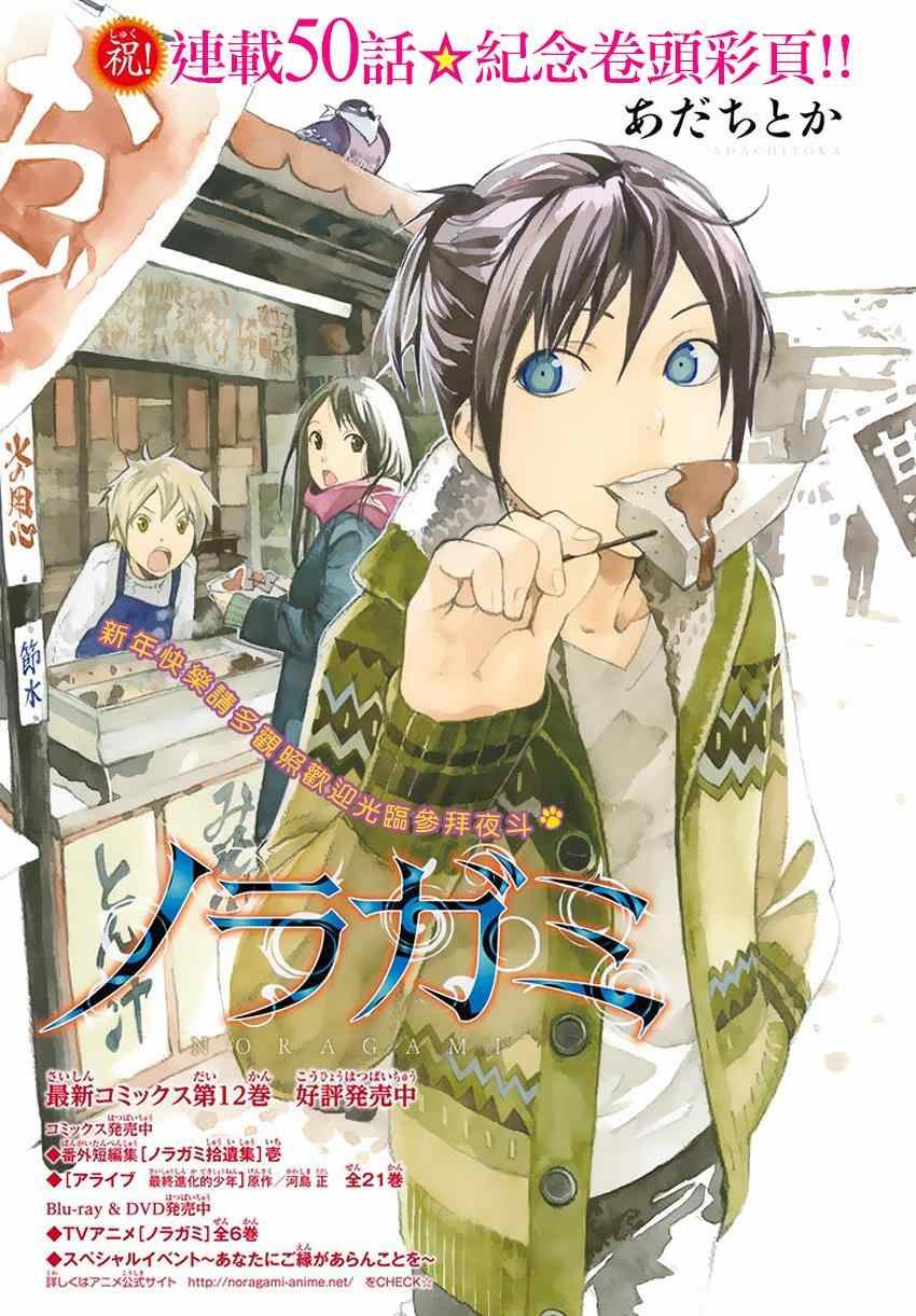 第50话