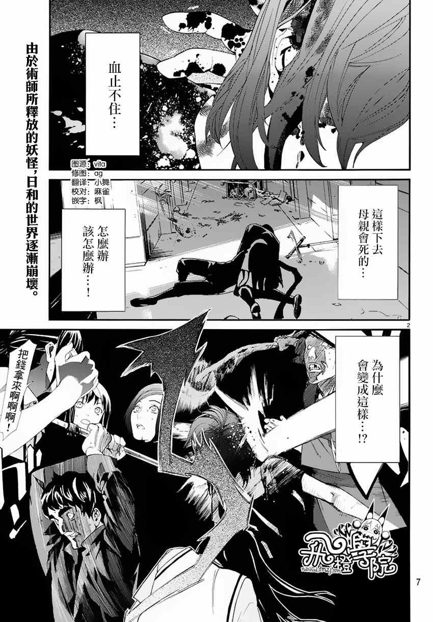 第50话