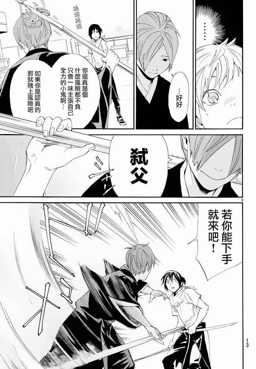 第50话