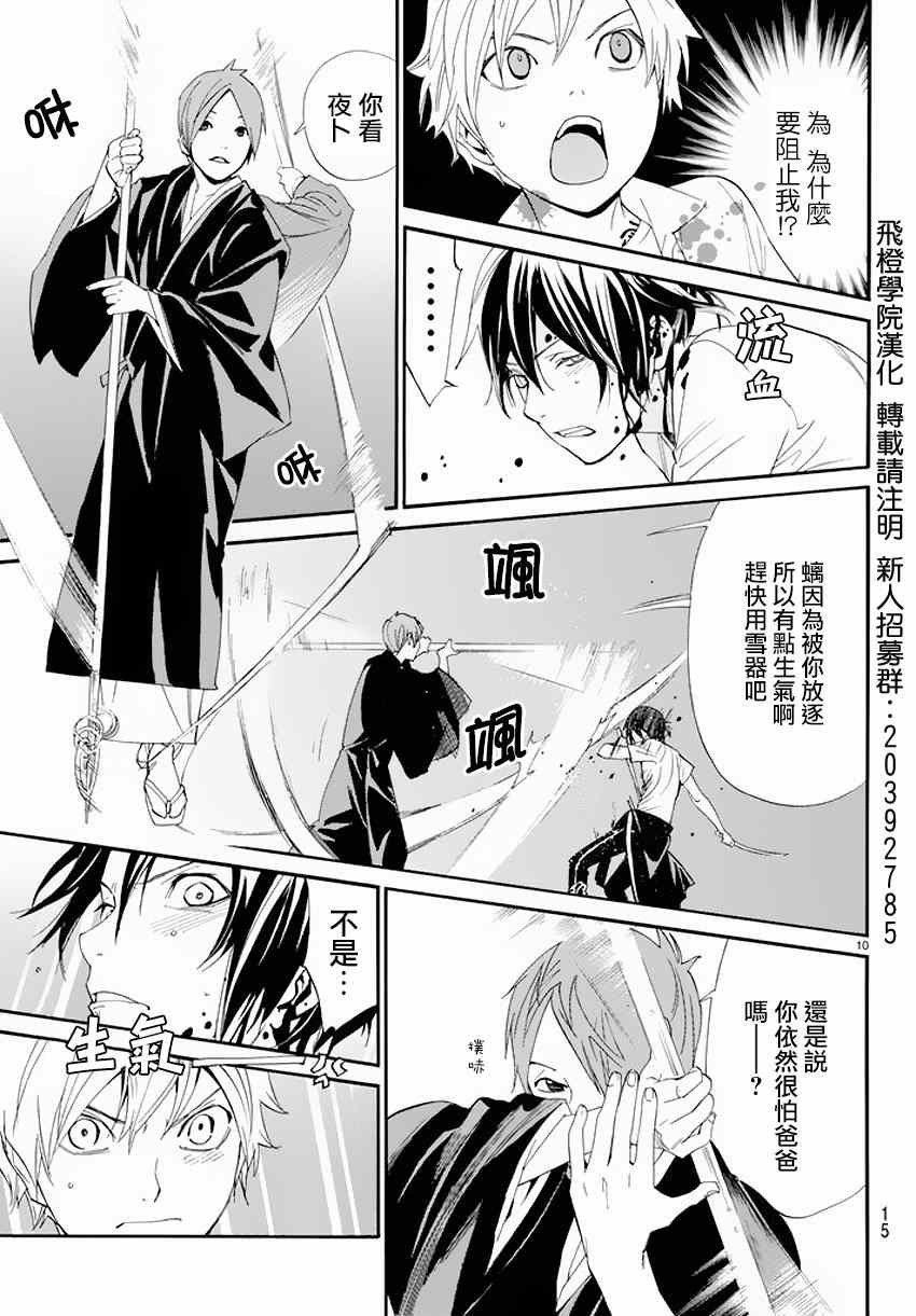 第50话