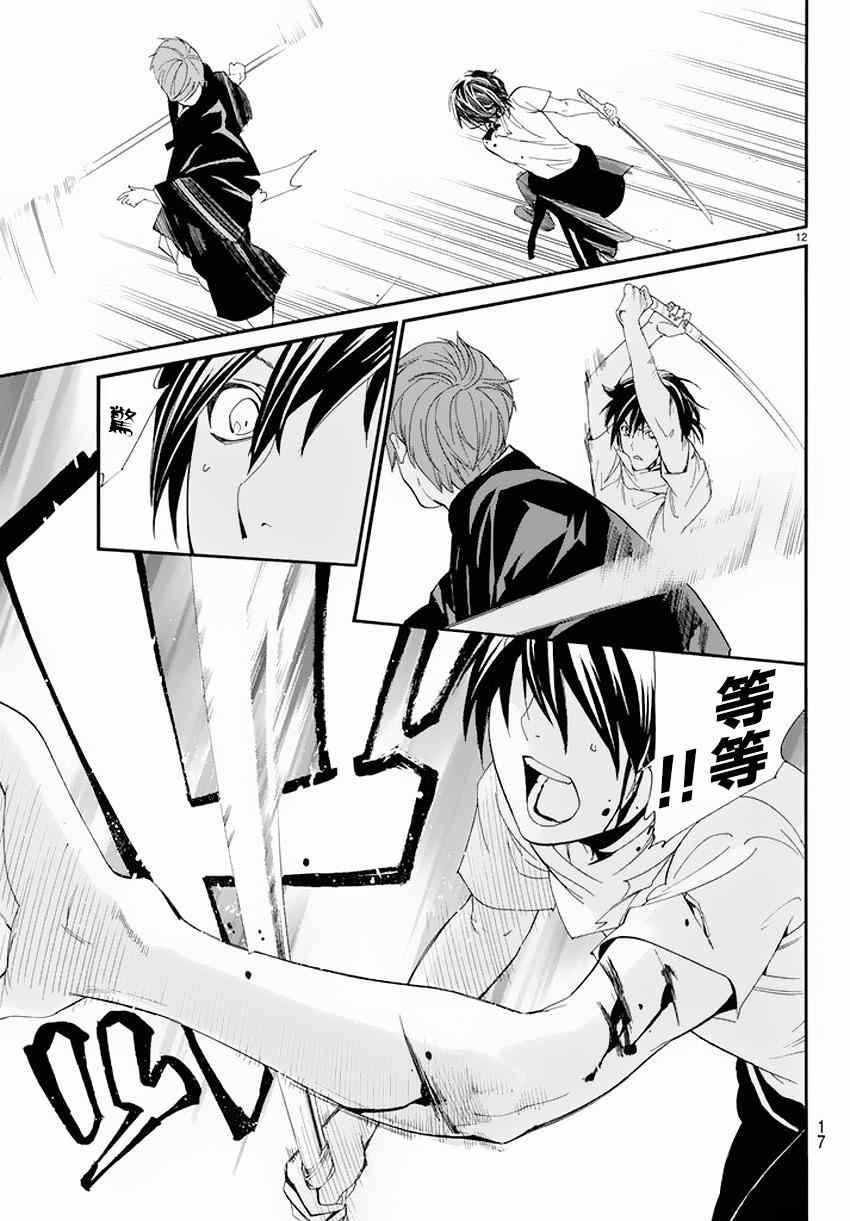 第50话