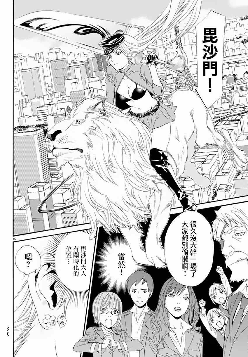 第50话
