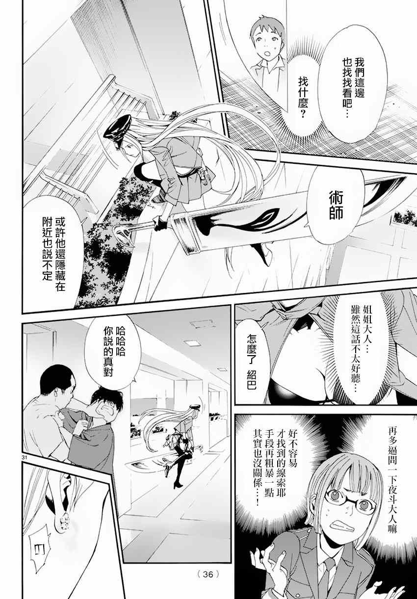 第50话