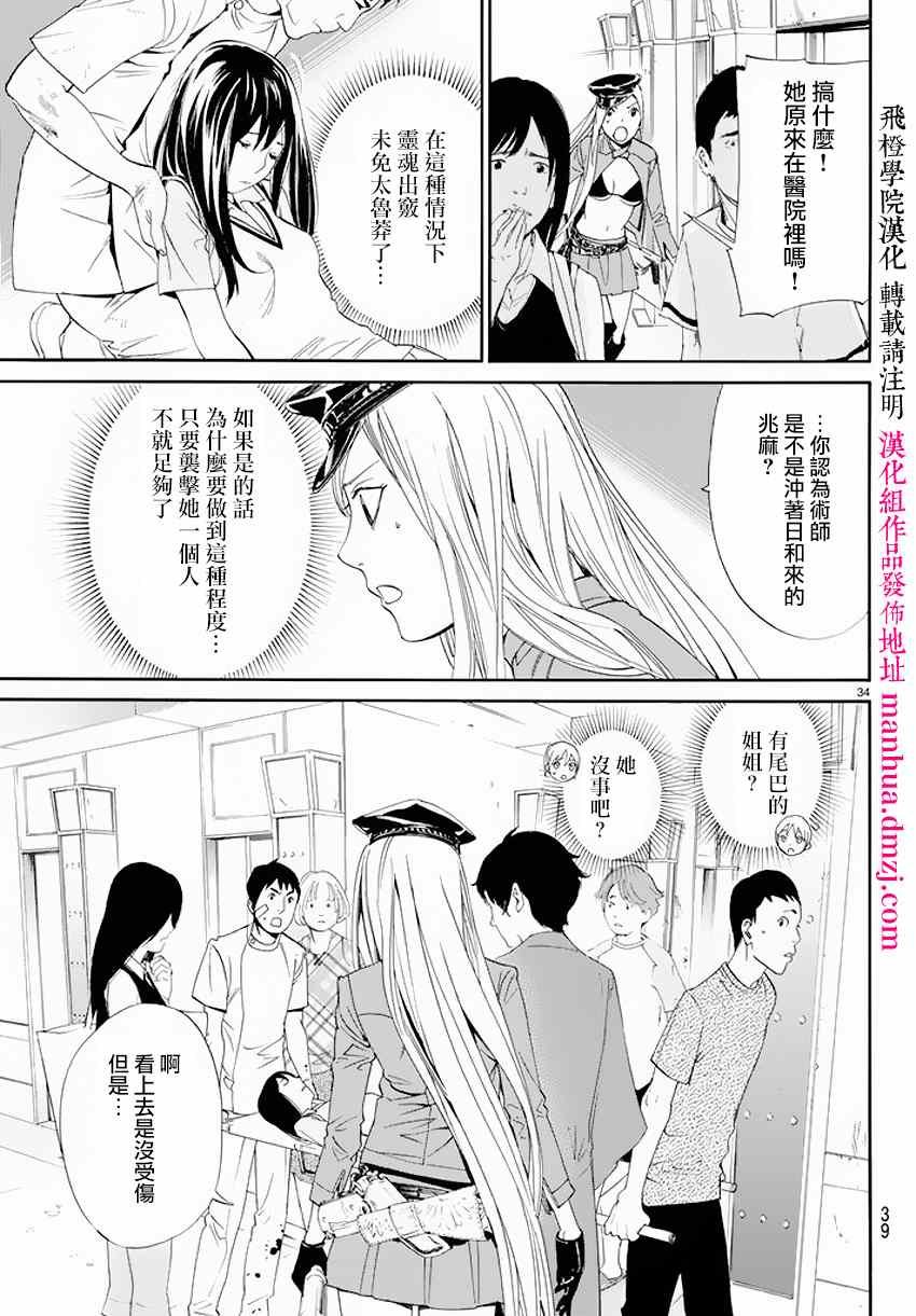 第50话