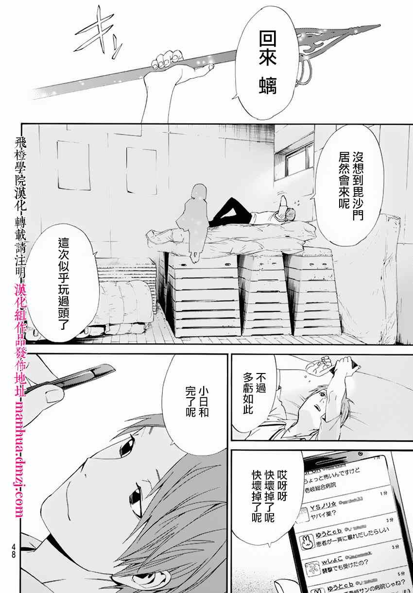 第50话