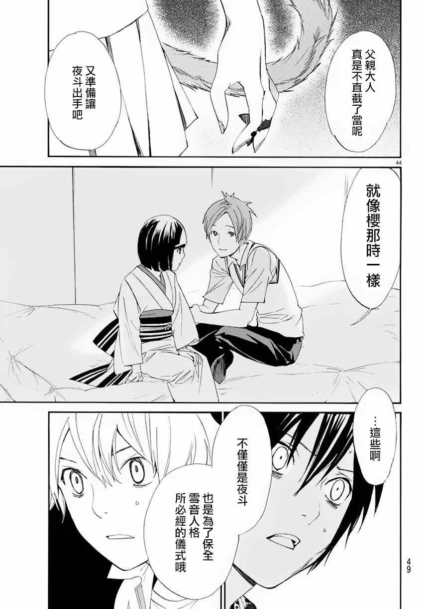 第50话
