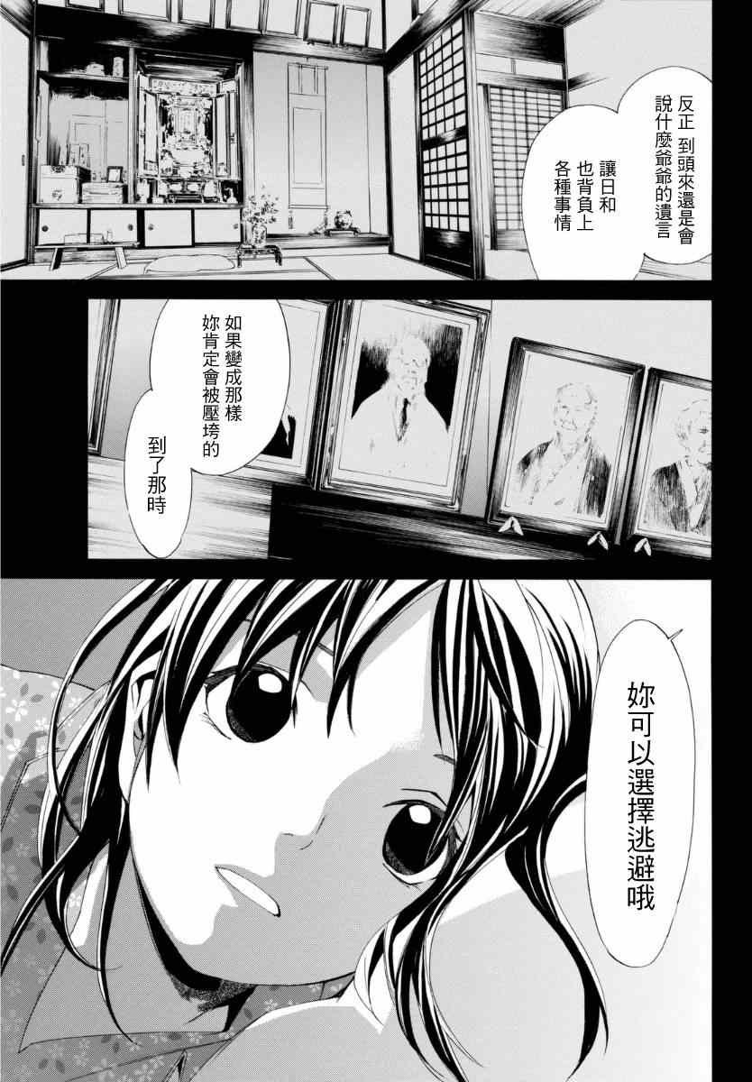 第51话