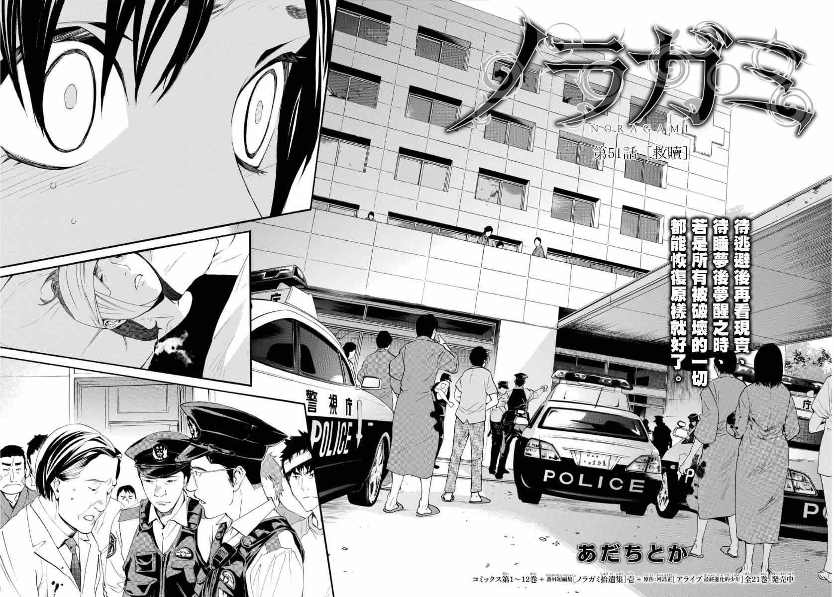 第51话