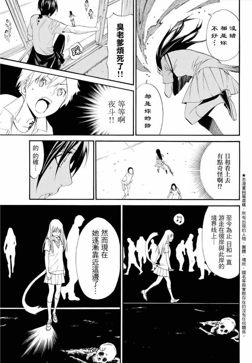 第51话