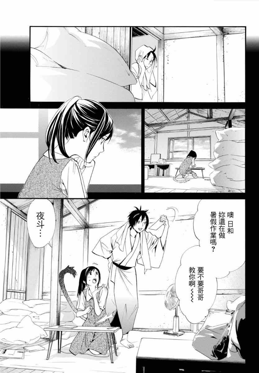 第51话