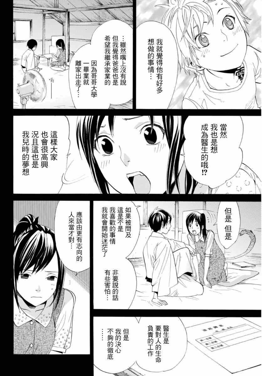第51话