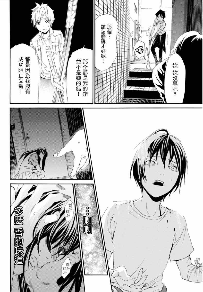 第51话