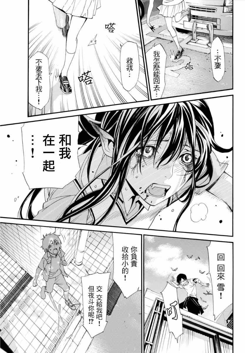 第51话