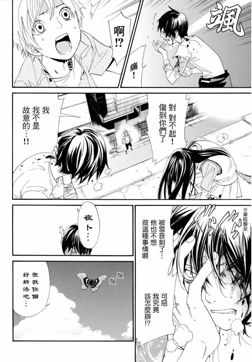 第51话
