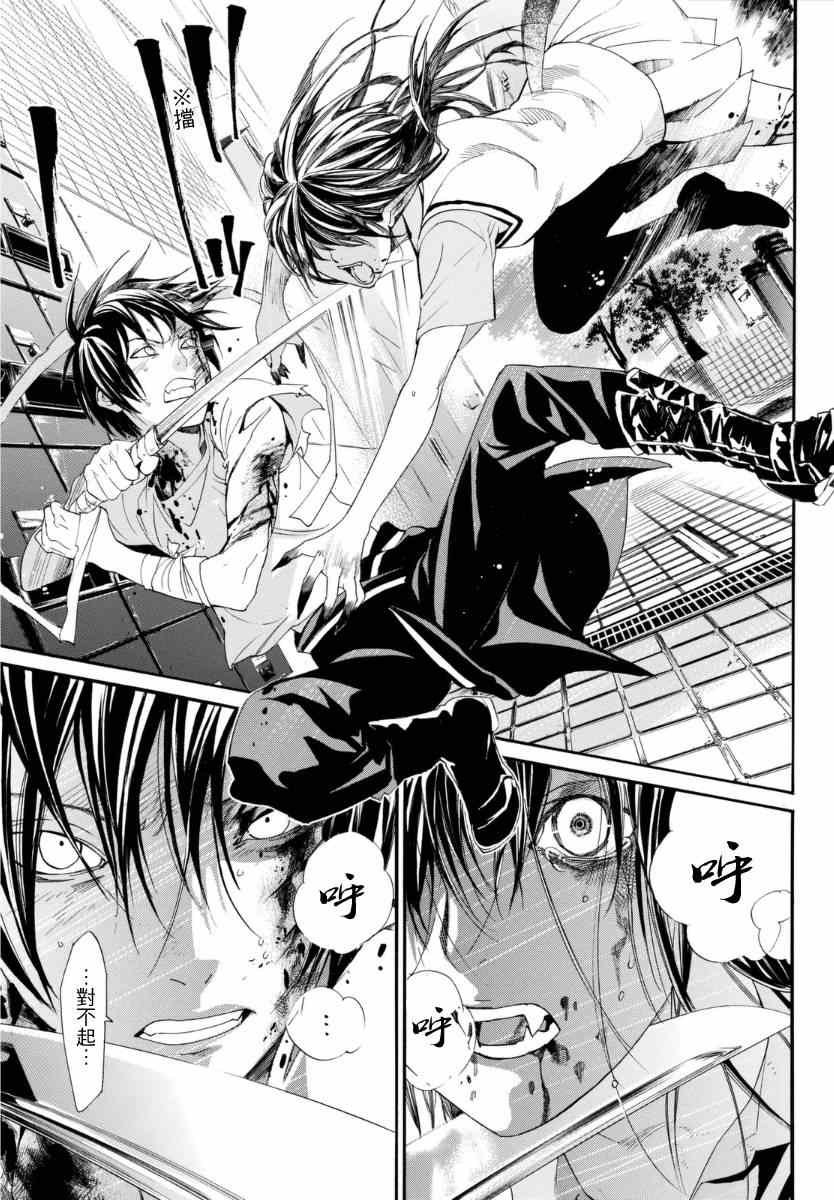 第51话