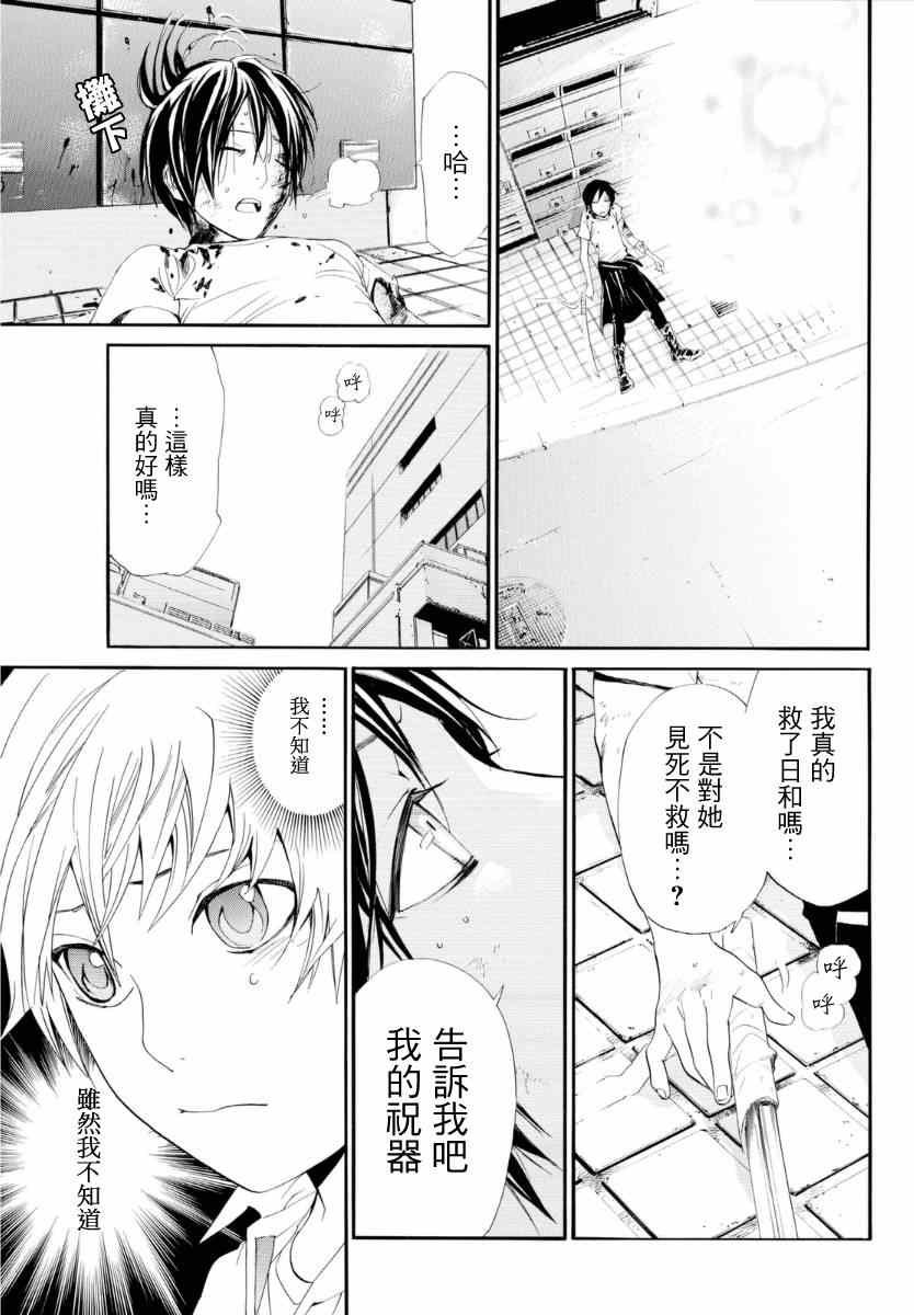 第51话