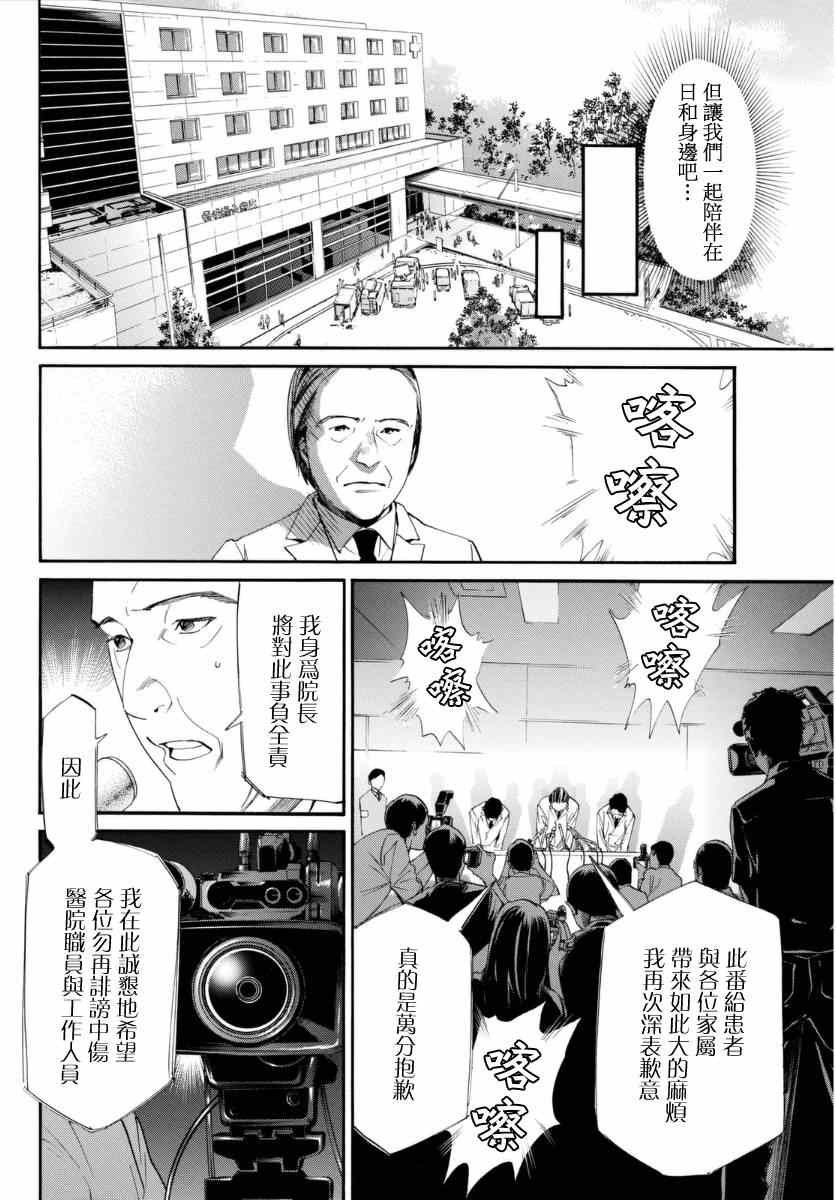 第51话