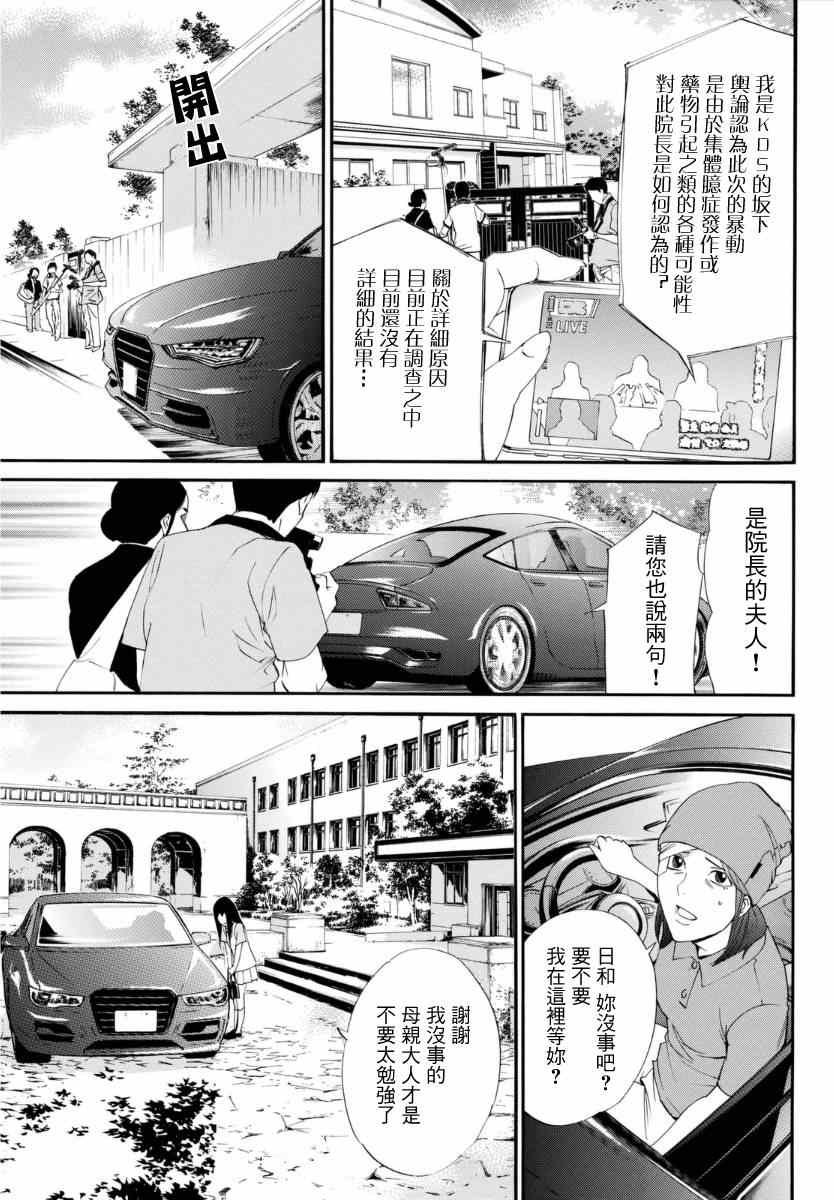 第51话