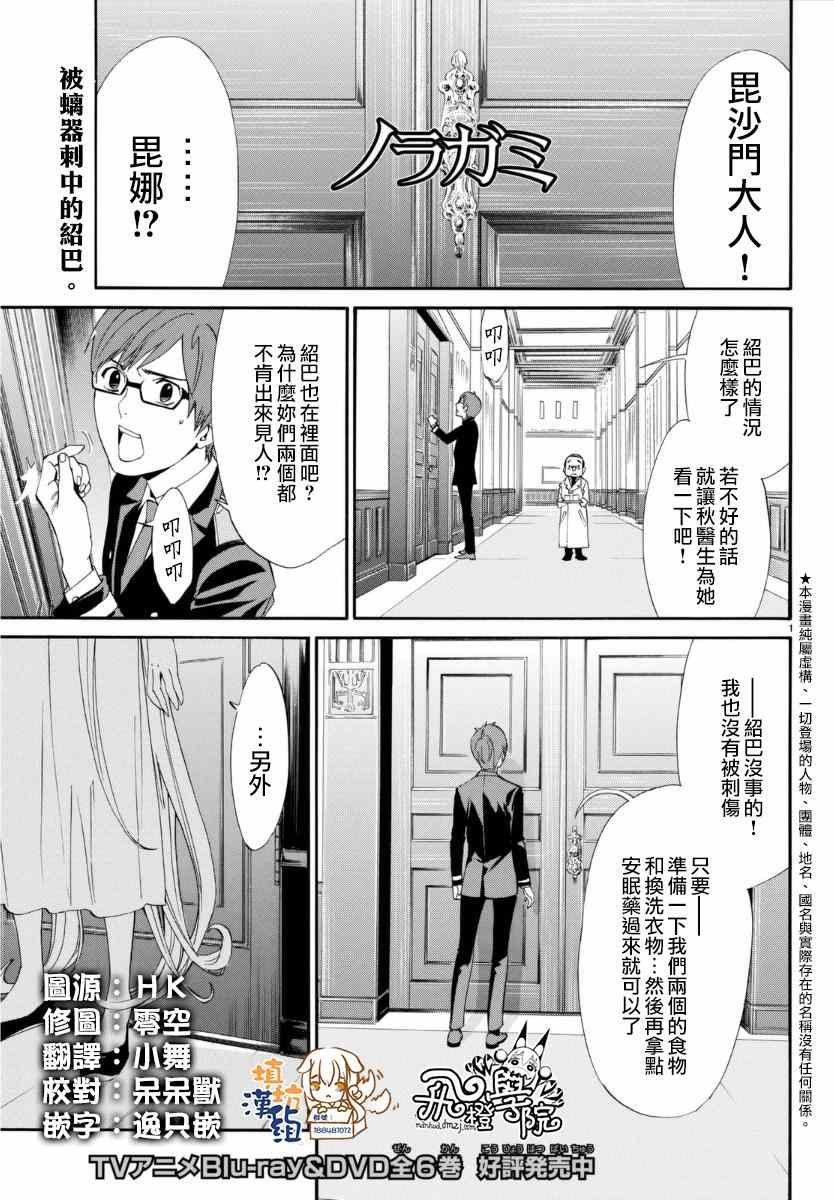 第52话