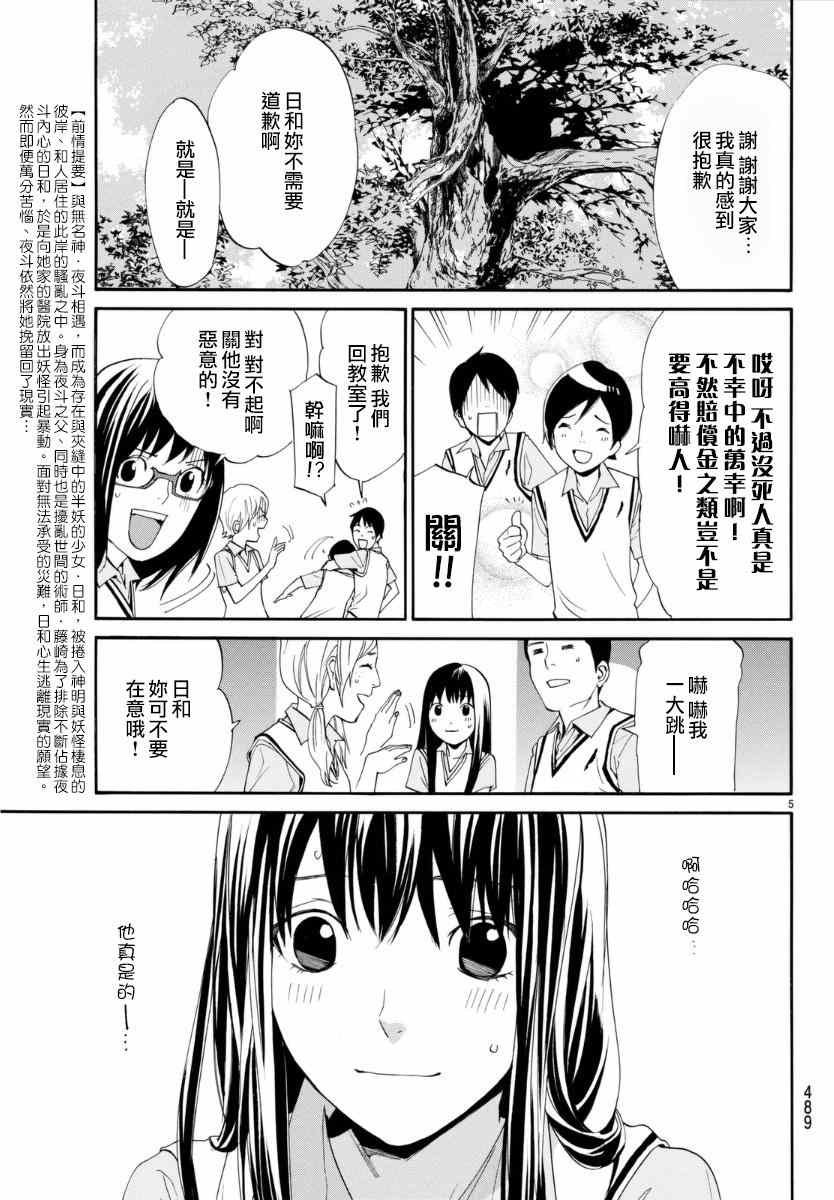 第52话