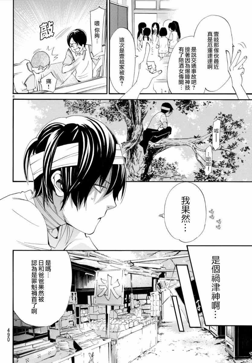 第52话