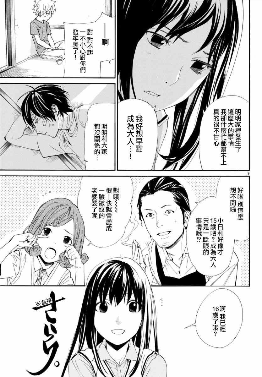 第52话