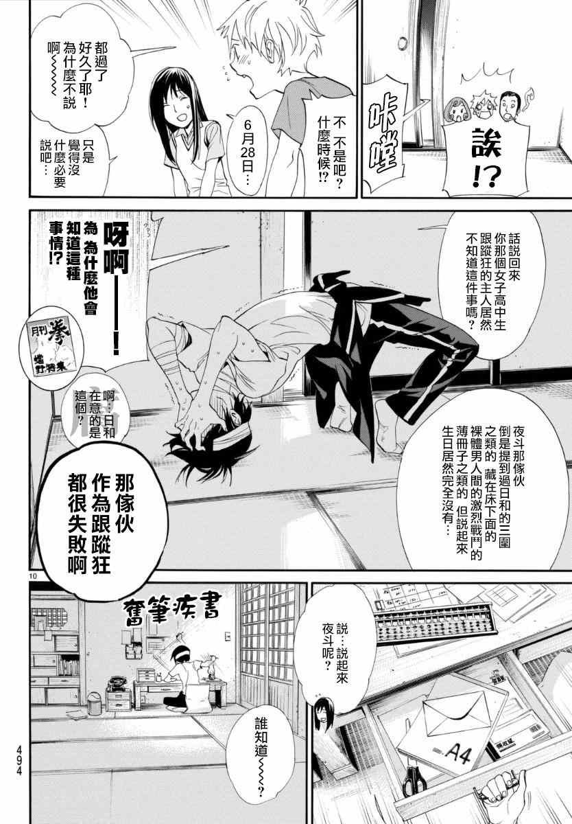 第52话