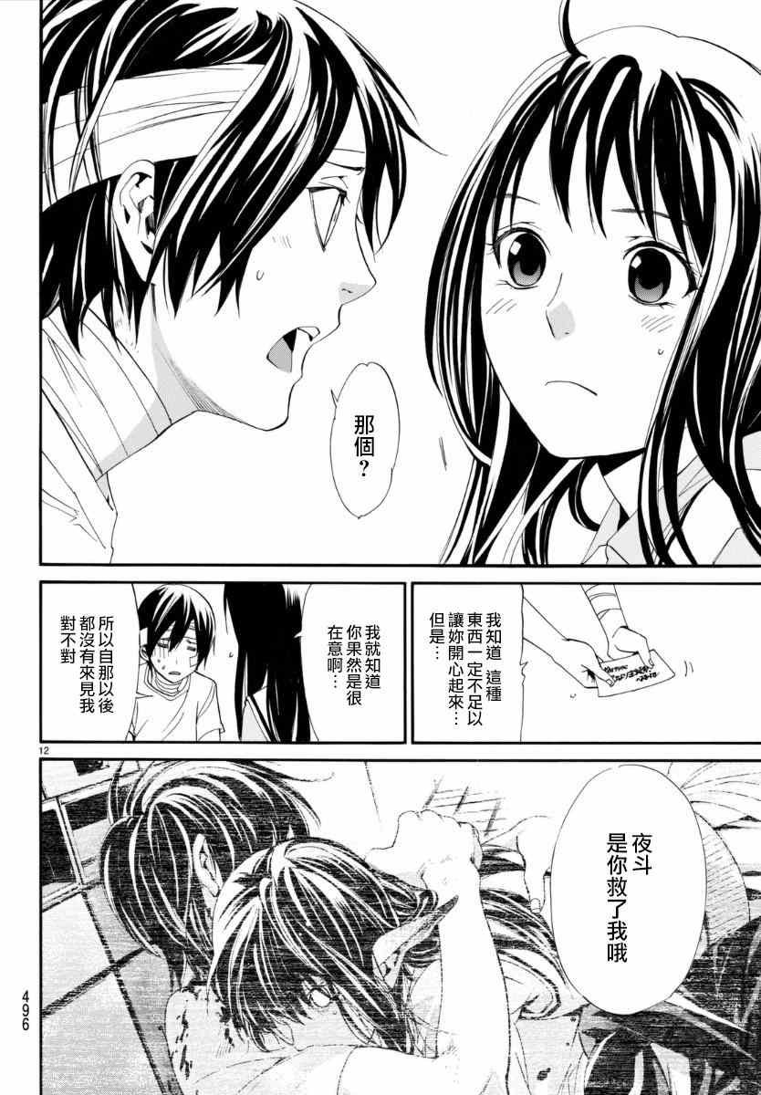 第52话