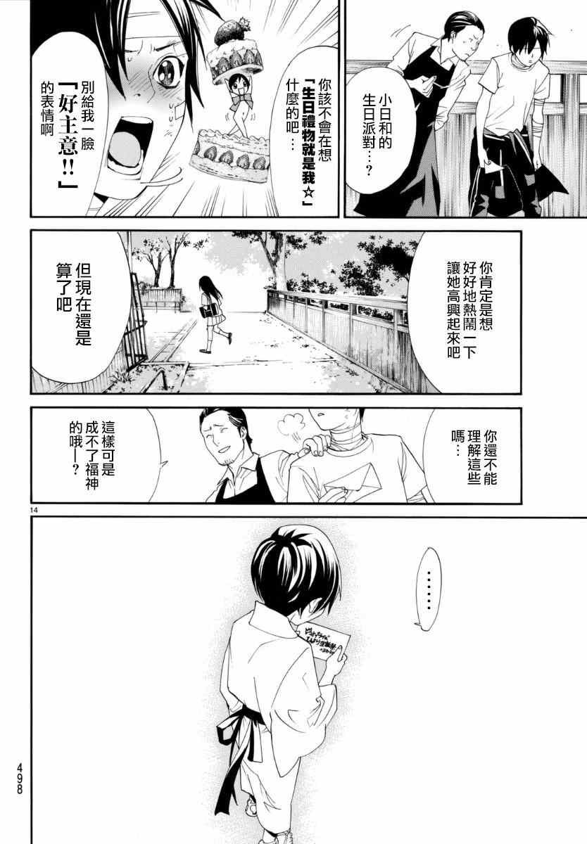 第52话